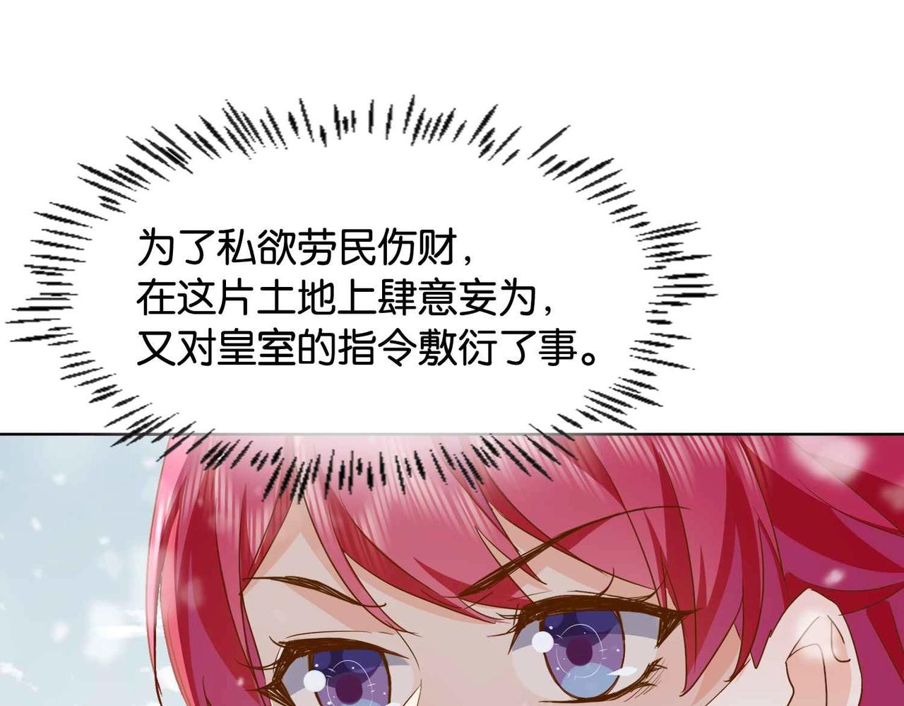 第39话 糊弄本公主？！34