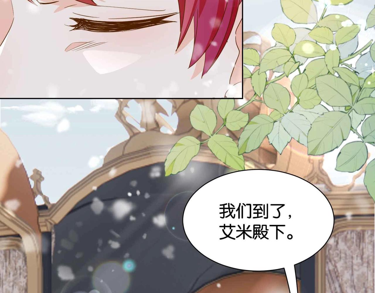 第39话 糊弄本公主？！36