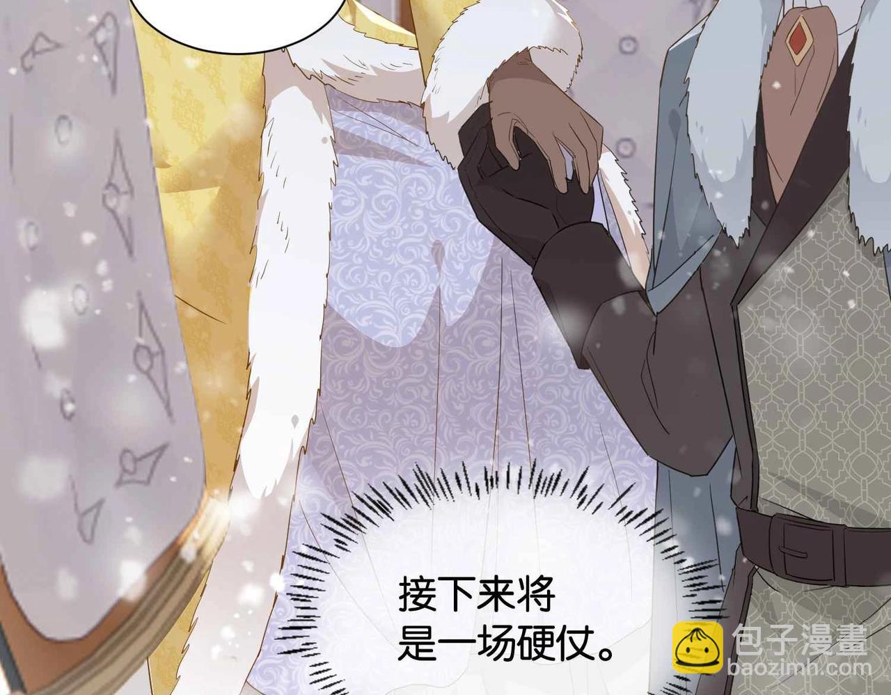 第39话 糊弄本公主？！38