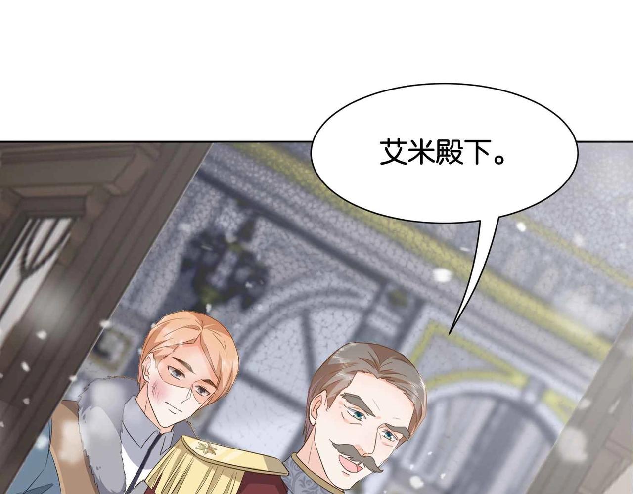第39话 糊弄本公主？！44