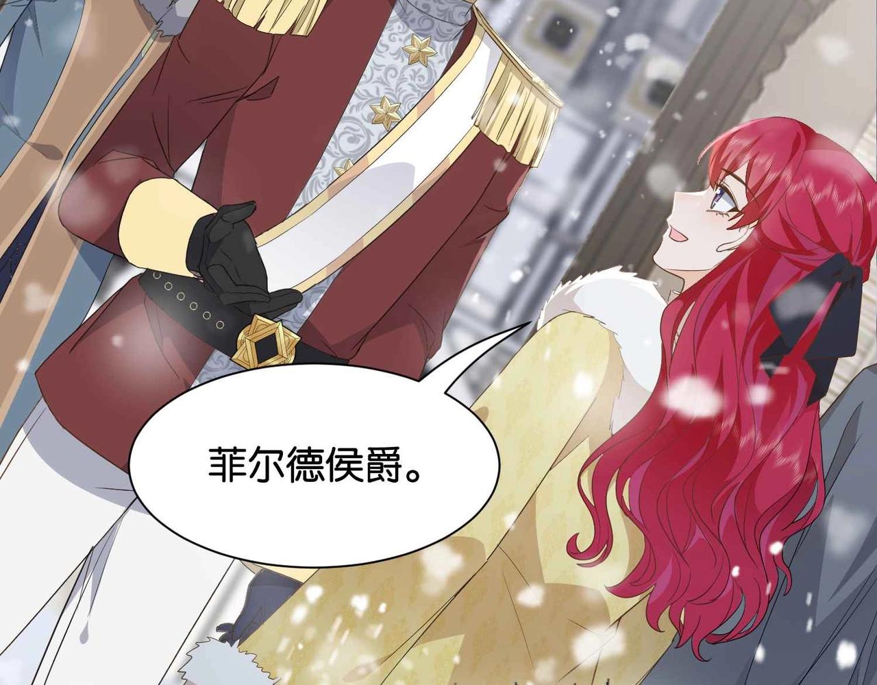 第39话 糊弄本公主？！45