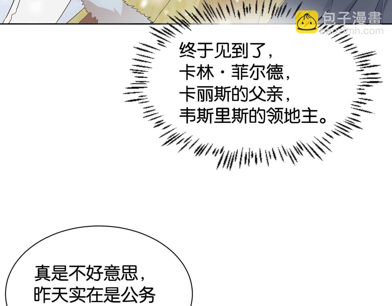 第39话 糊弄本公主？！46