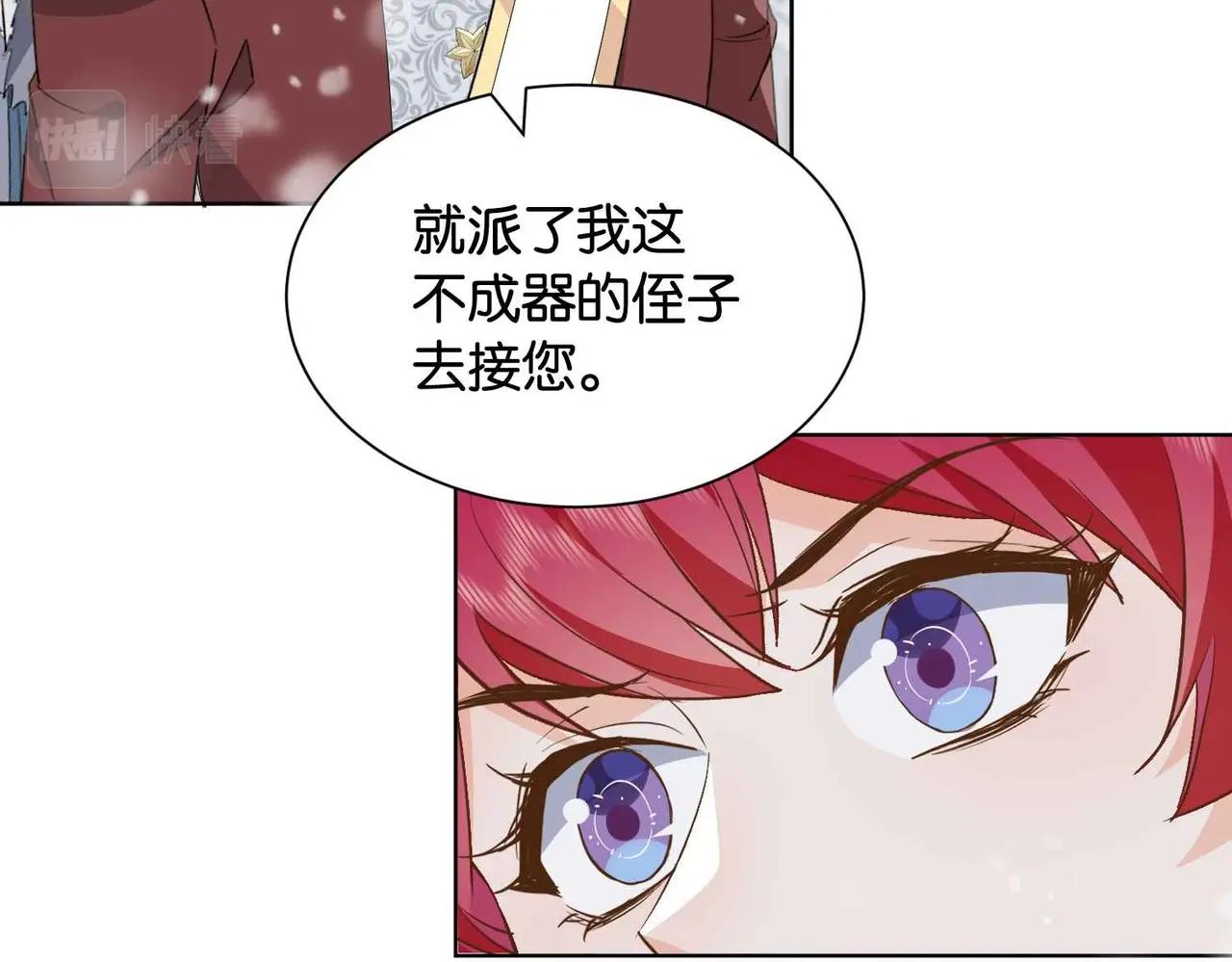 第39话 糊弄本公主？！52