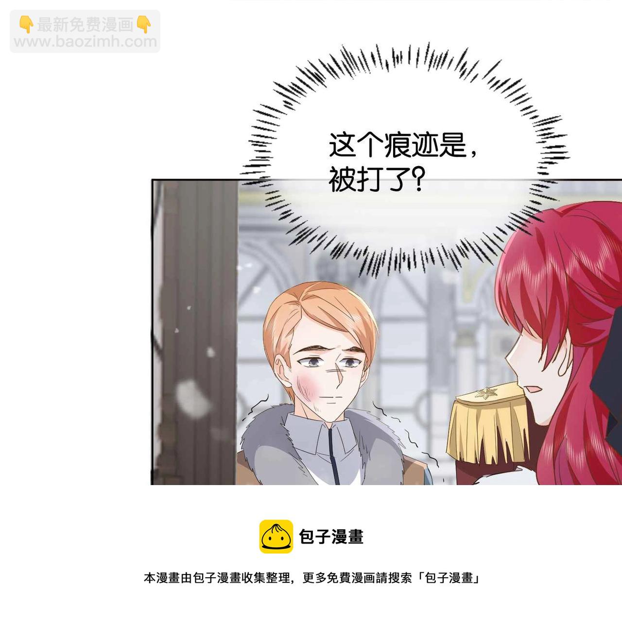 第39话 糊弄本公主？！53