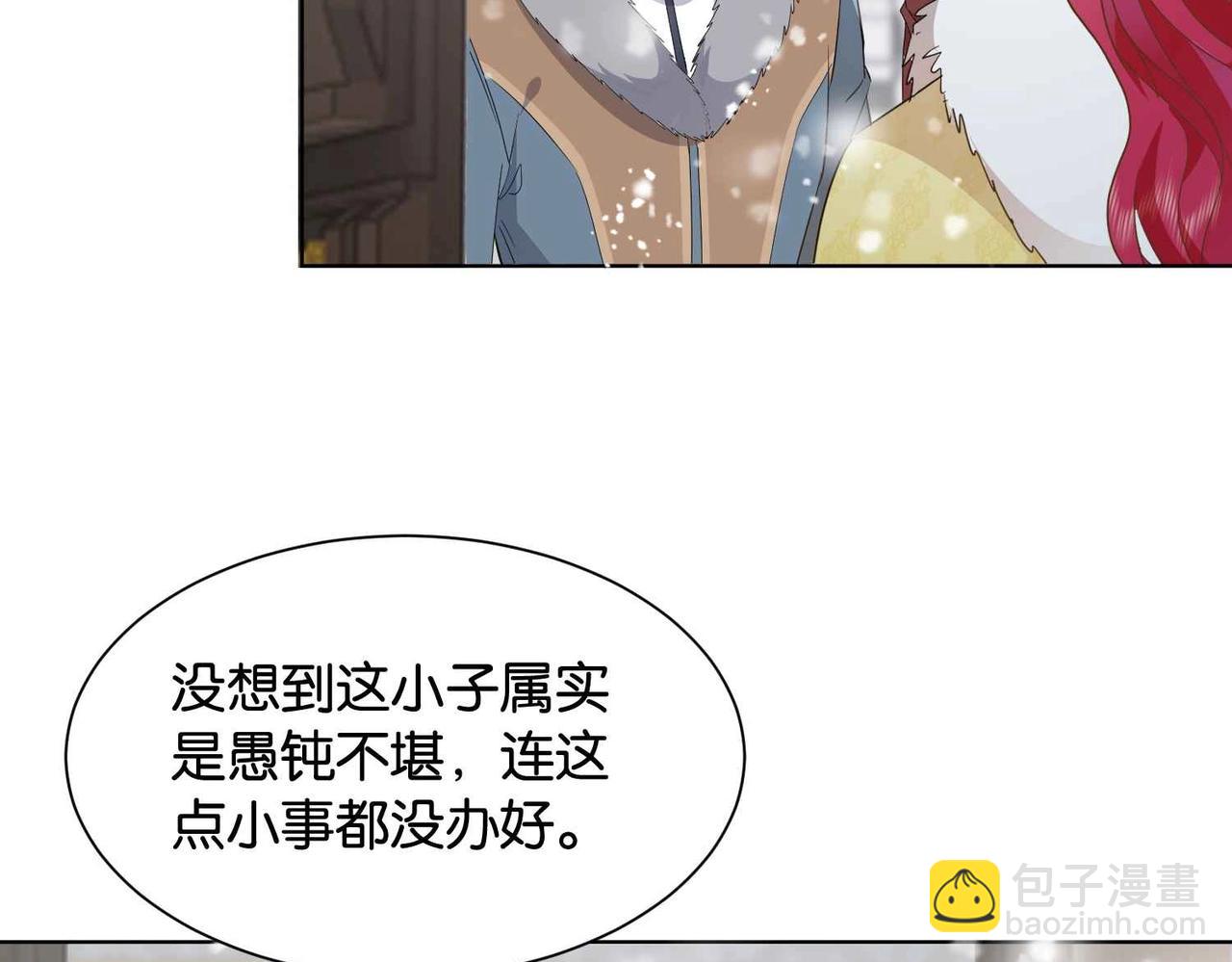 第39话 糊弄本公主？！54