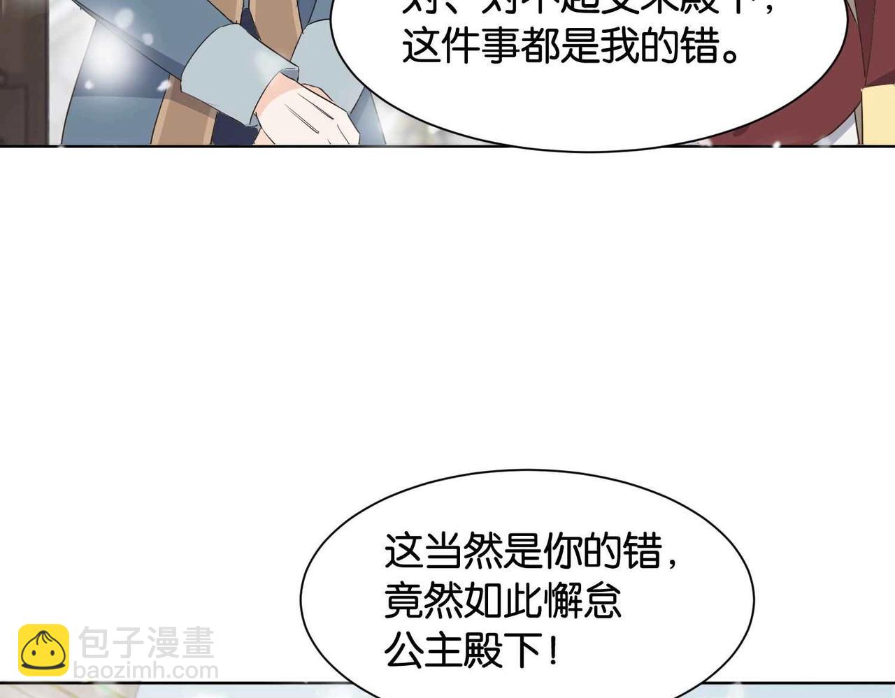第39话 糊弄本公主？！56