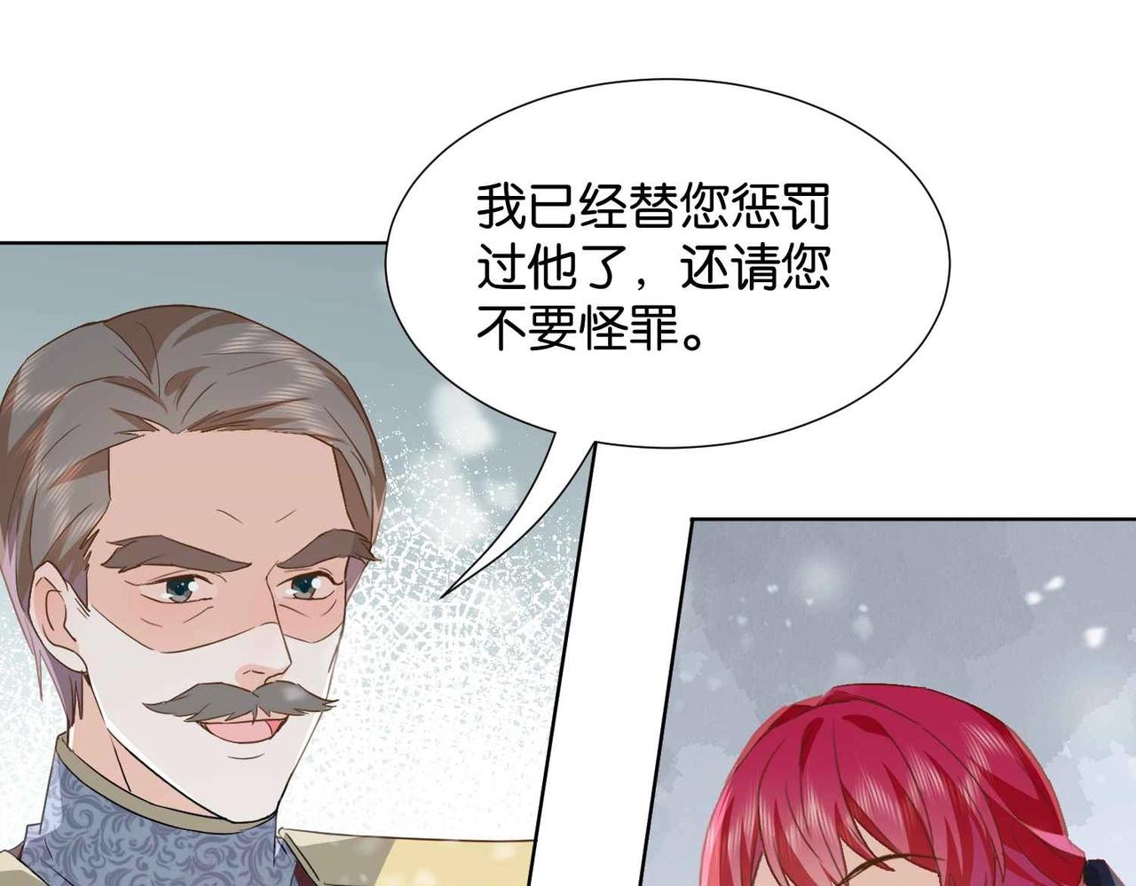 第39话 糊弄本公主？！59