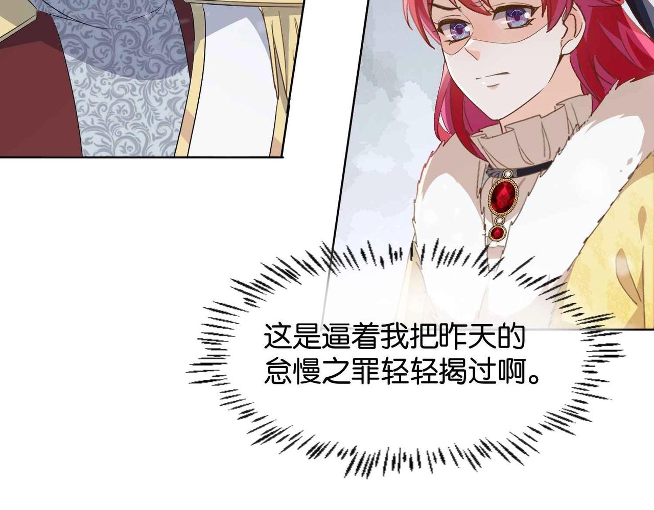 第39话 糊弄本公主？！60