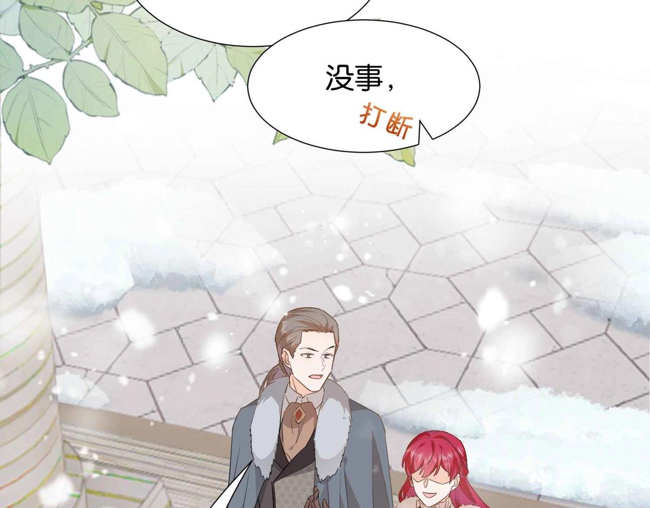 第39话 糊弄本公主？！62