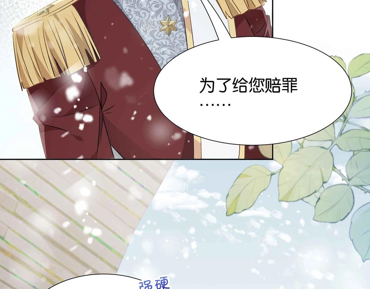第39话 糊弄本公主？！65