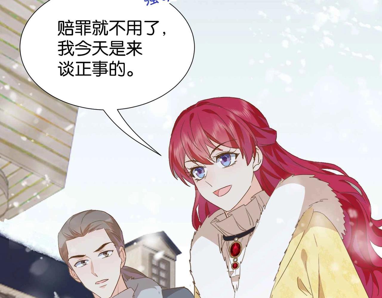 第39话 糊弄本公主？！66