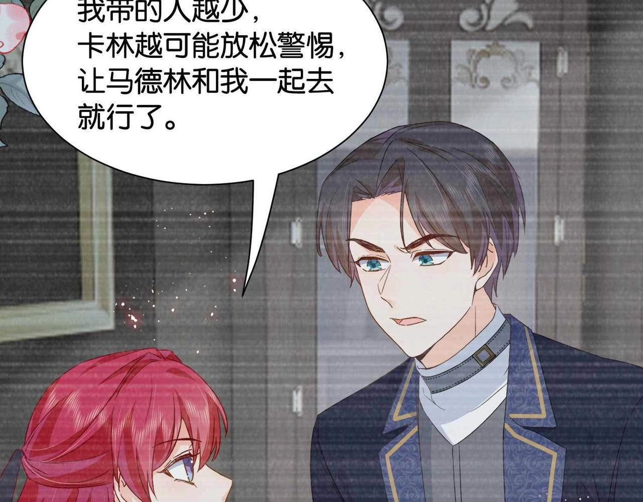 第39话 糊弄本公主？！7