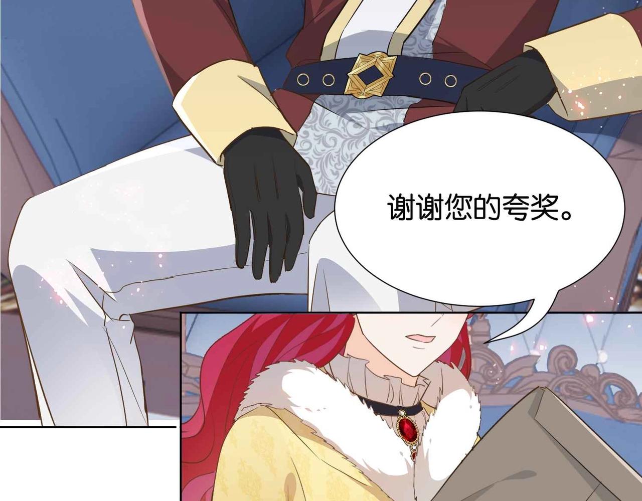 第39话 糊弄本公主？！75