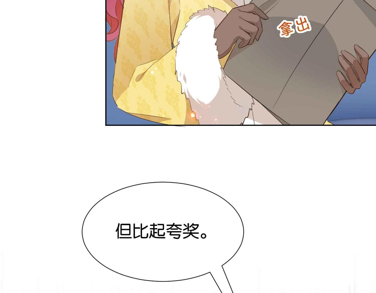 第39话 糊弄本公主？！76