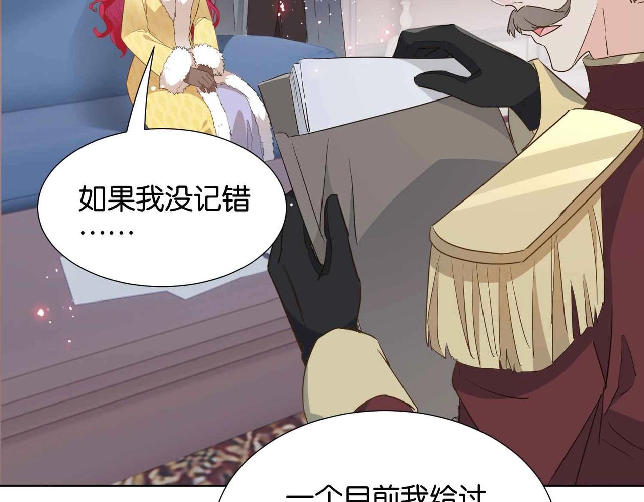 第39话 糊弄本公主？！81