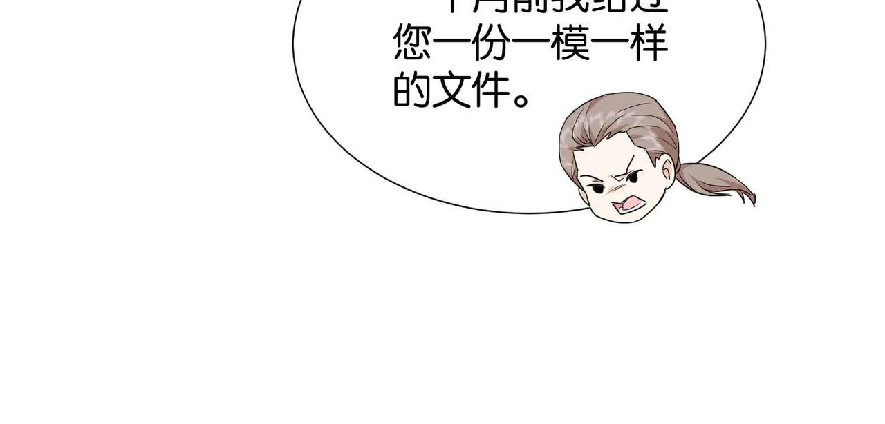 第39话 糊弄本公主？！82