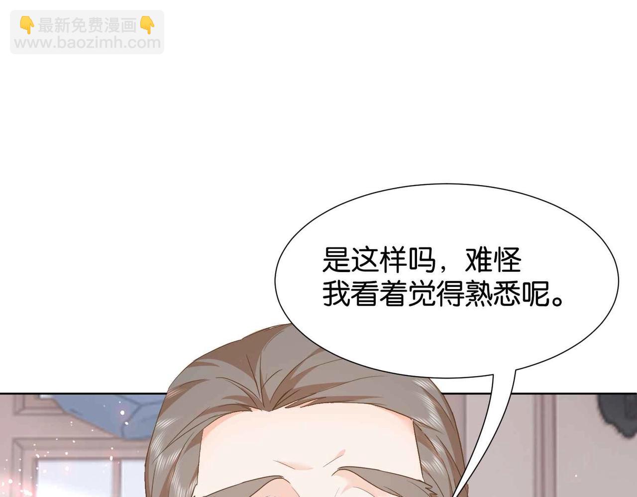 第39话 糊弄本公主？！83