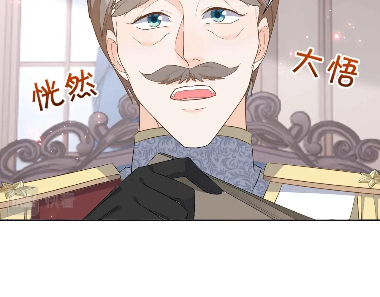 第39话 糊弄本公主？！84