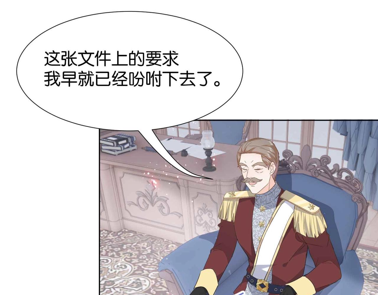 第39话 糊弄本公主？！85