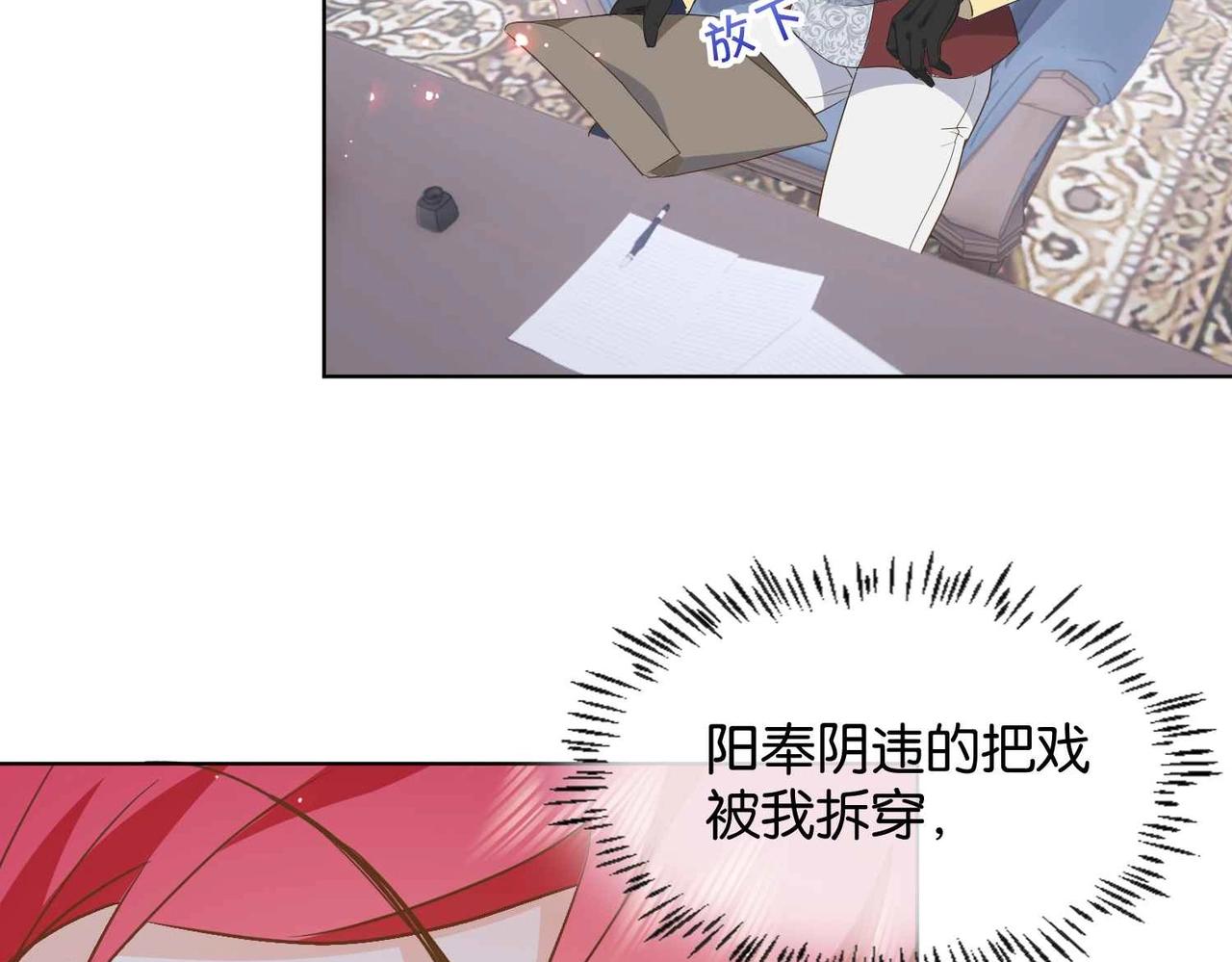 第39话 糊弄本公主？！86