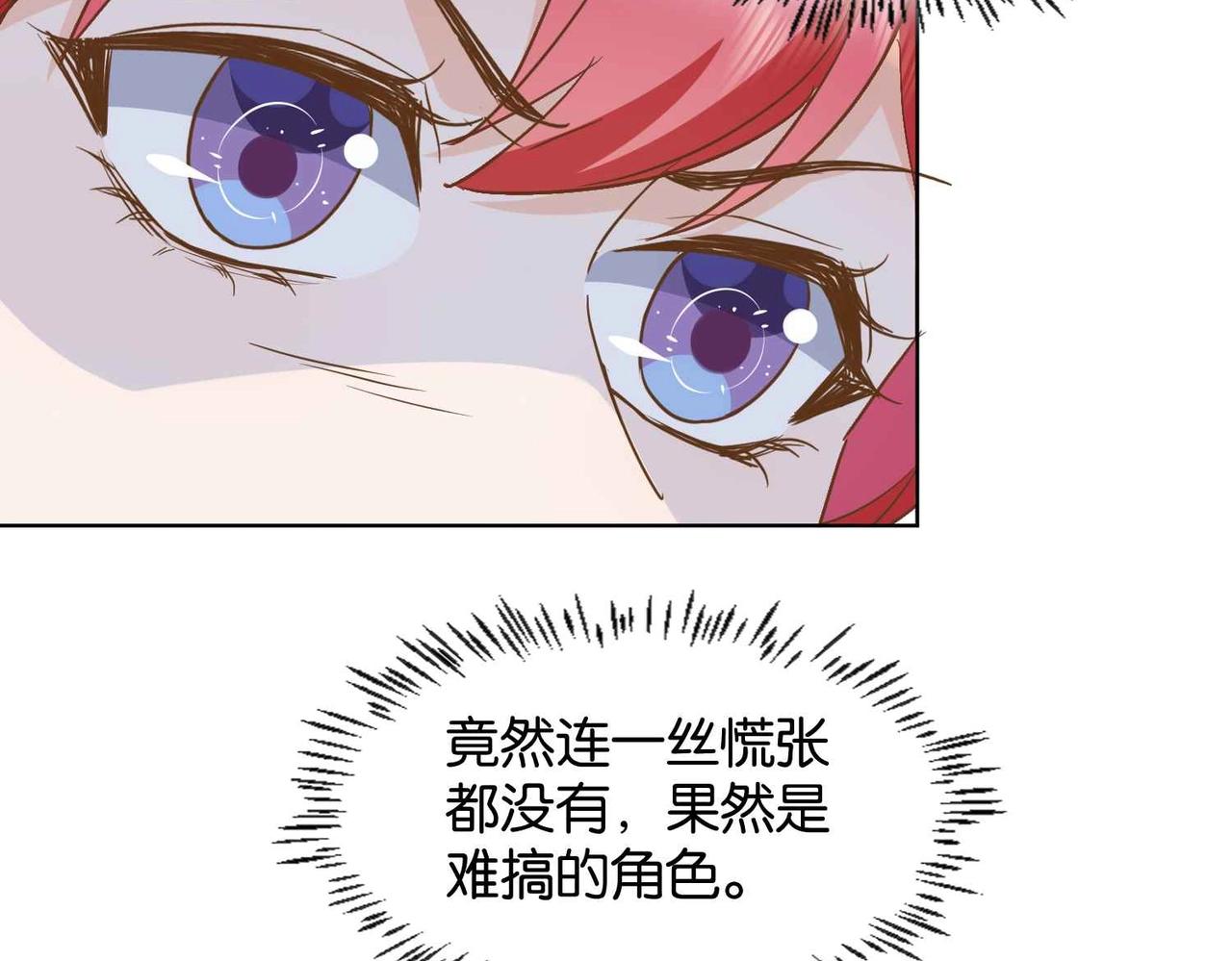 第39话 糊弄本公主？！87