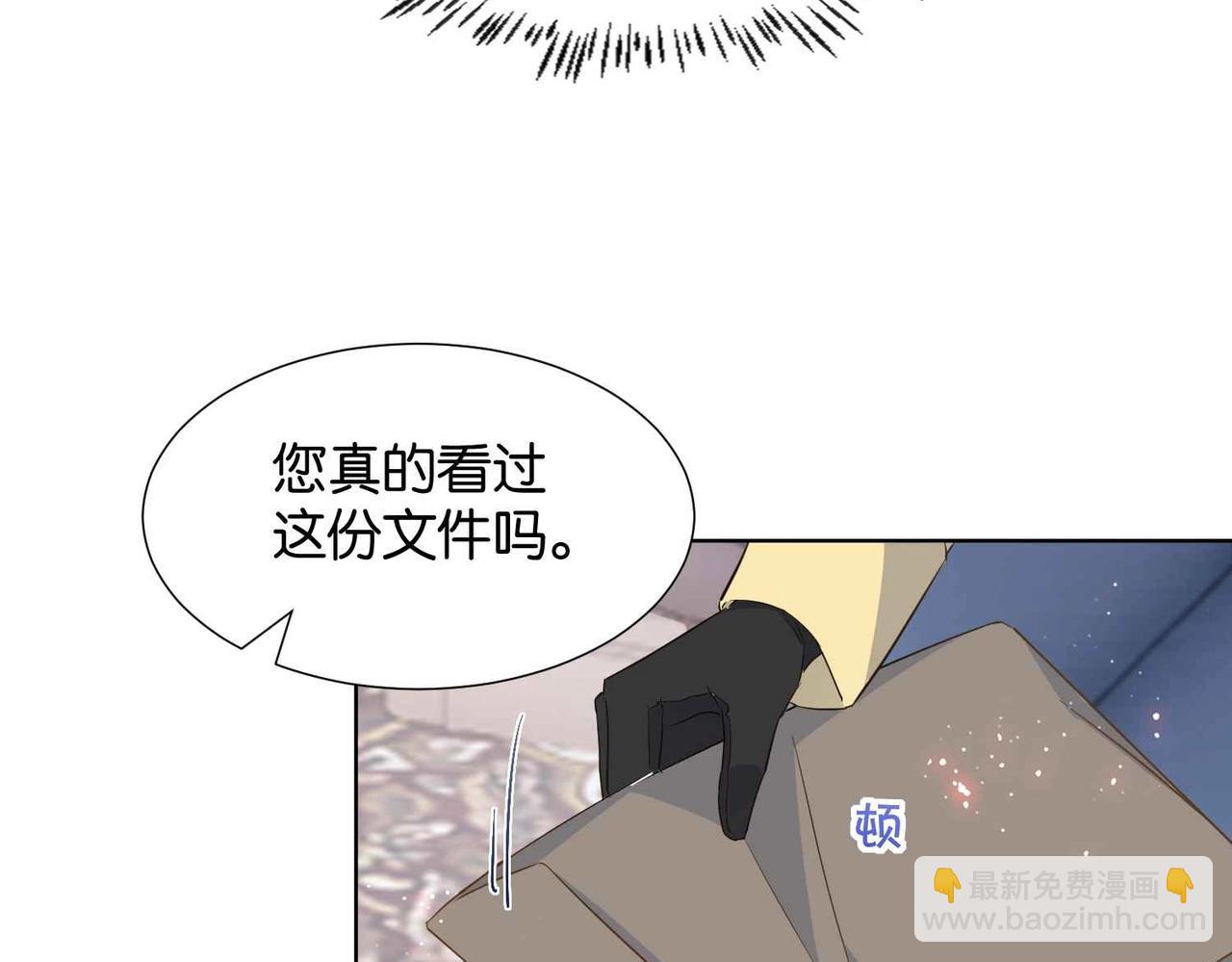 第39话 糊弄本公主？！88