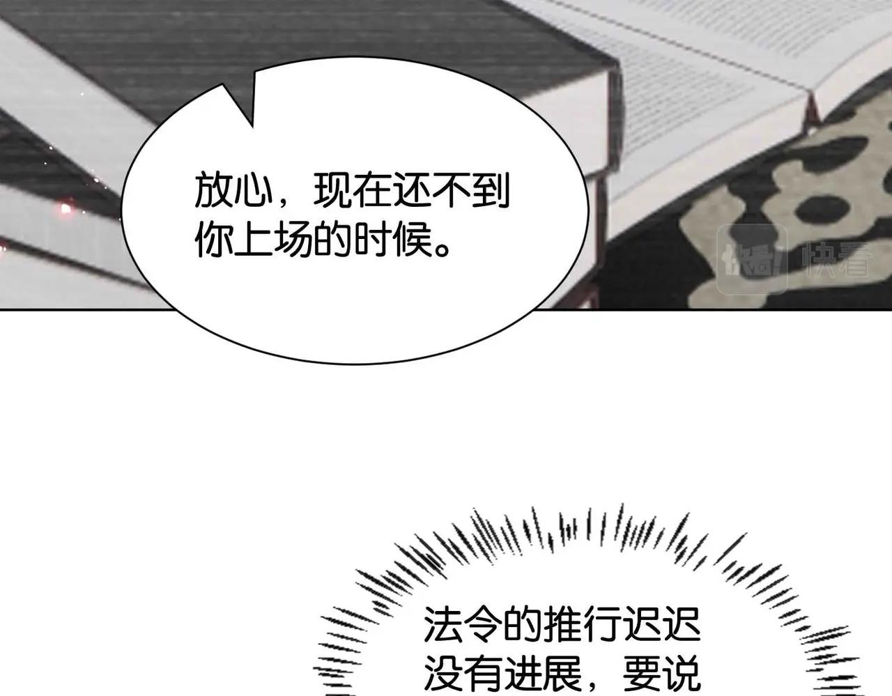 第39话 糊弄本公主？！9