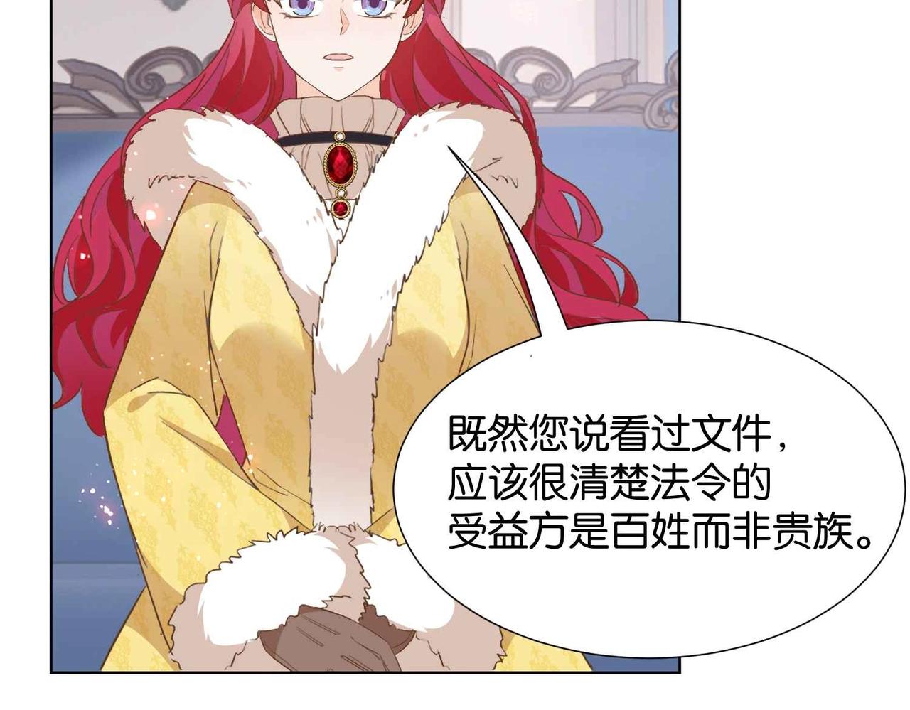 第39话 糊弄本公主？！90