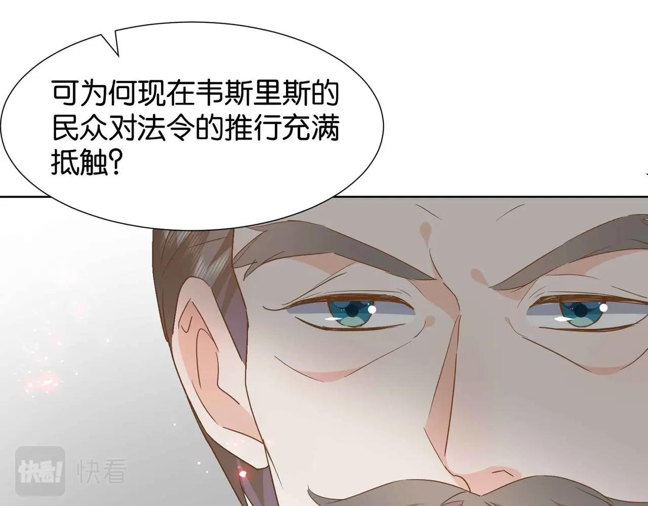 第39话 糊弄本公主？！91