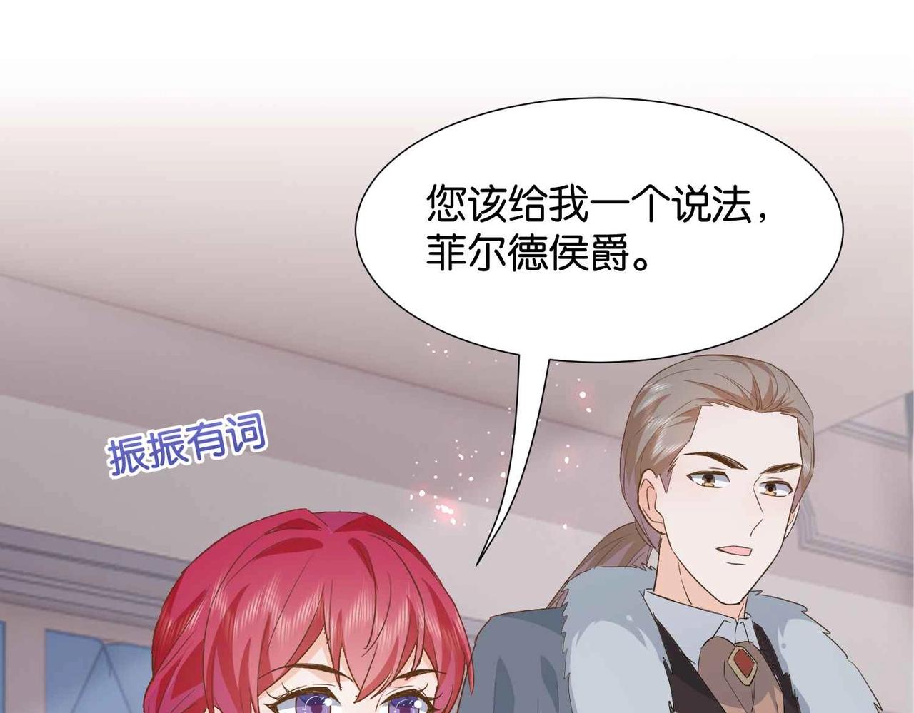 第39话 糊弄本公主？！93