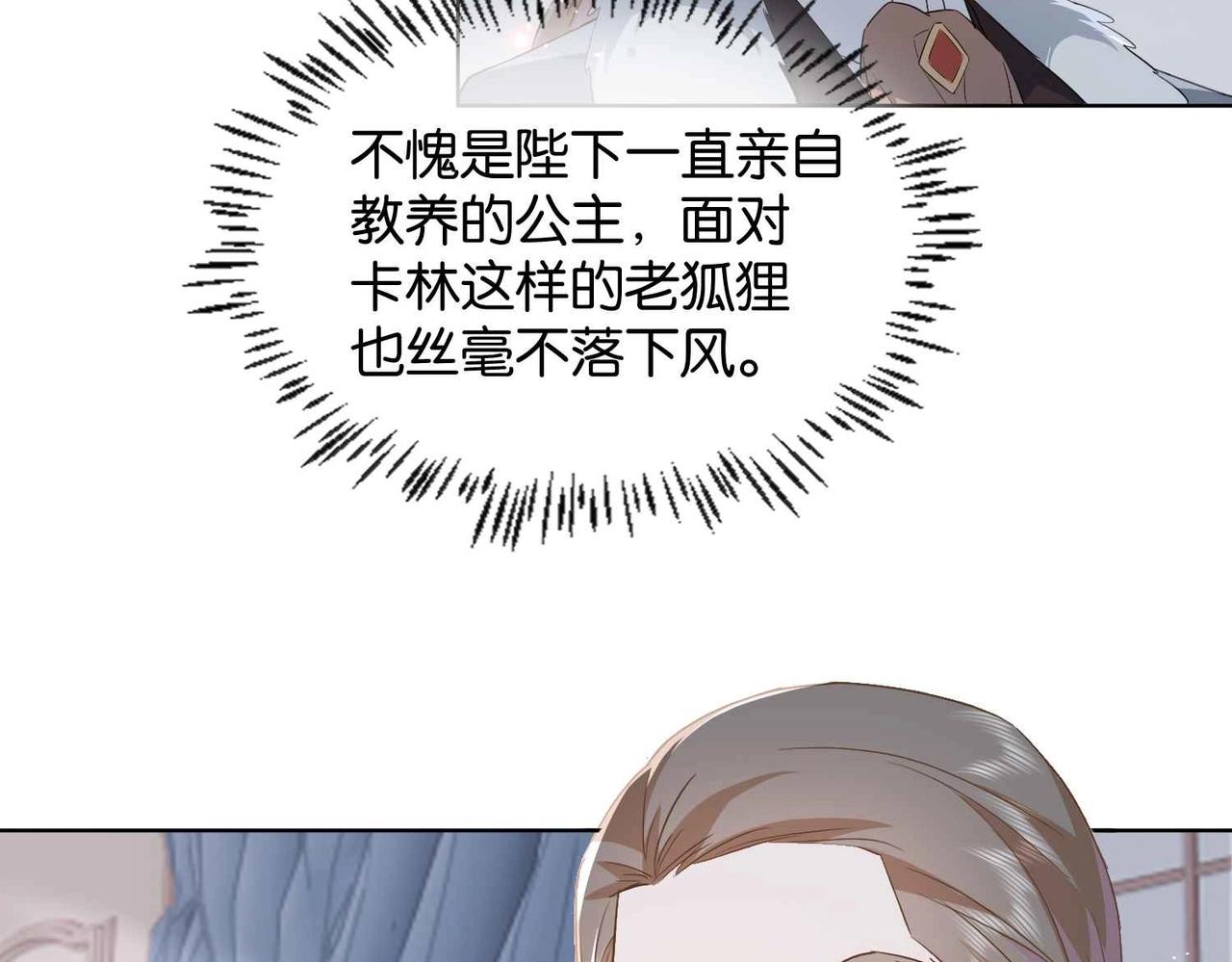 第39话 糊弄本公主？！96
