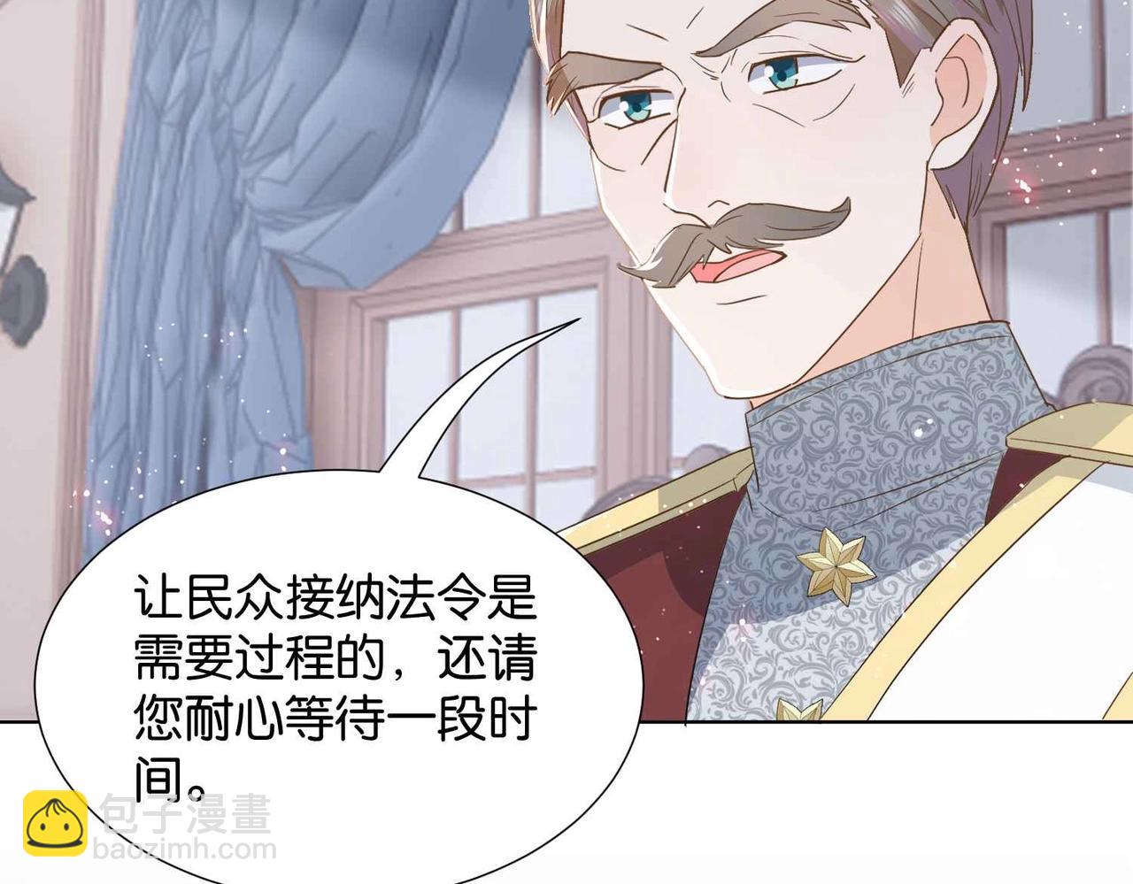 第39话 糊弄本公主？！97