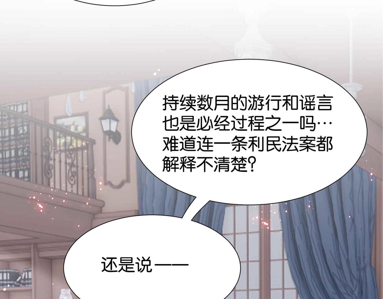 第39话 糊弄本公主？！98