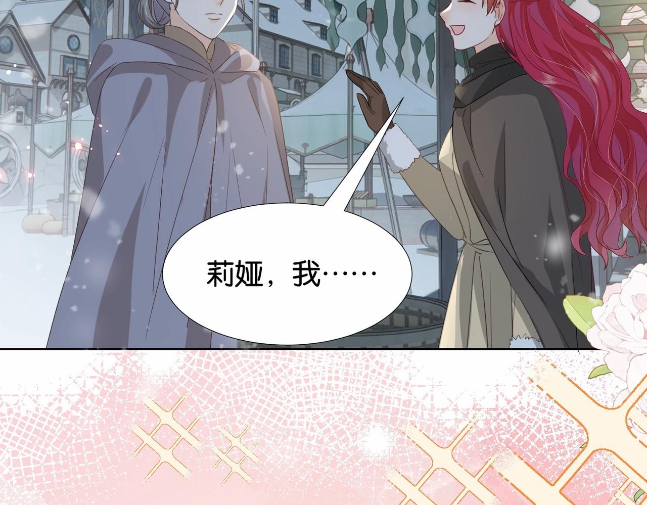 第41话 真不可爱117