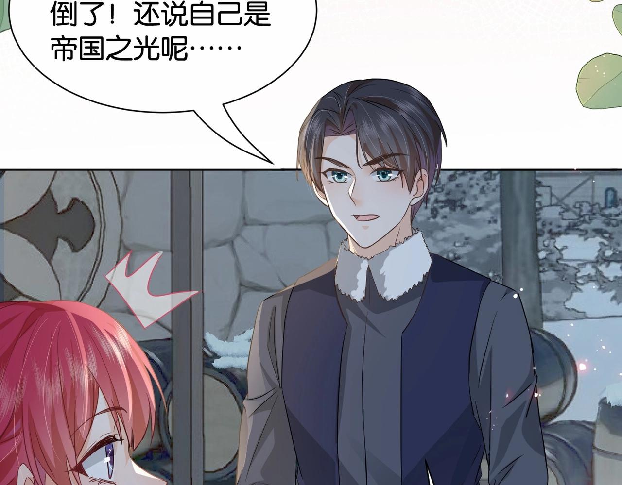 第41话 真不可爱120