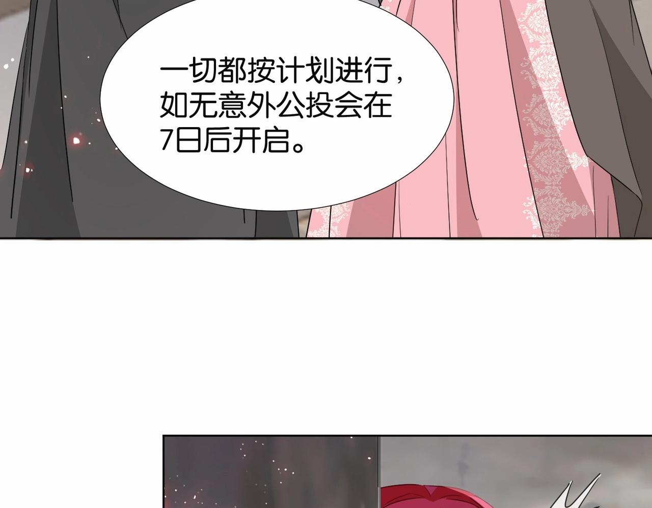 第41话 真不可爱14
