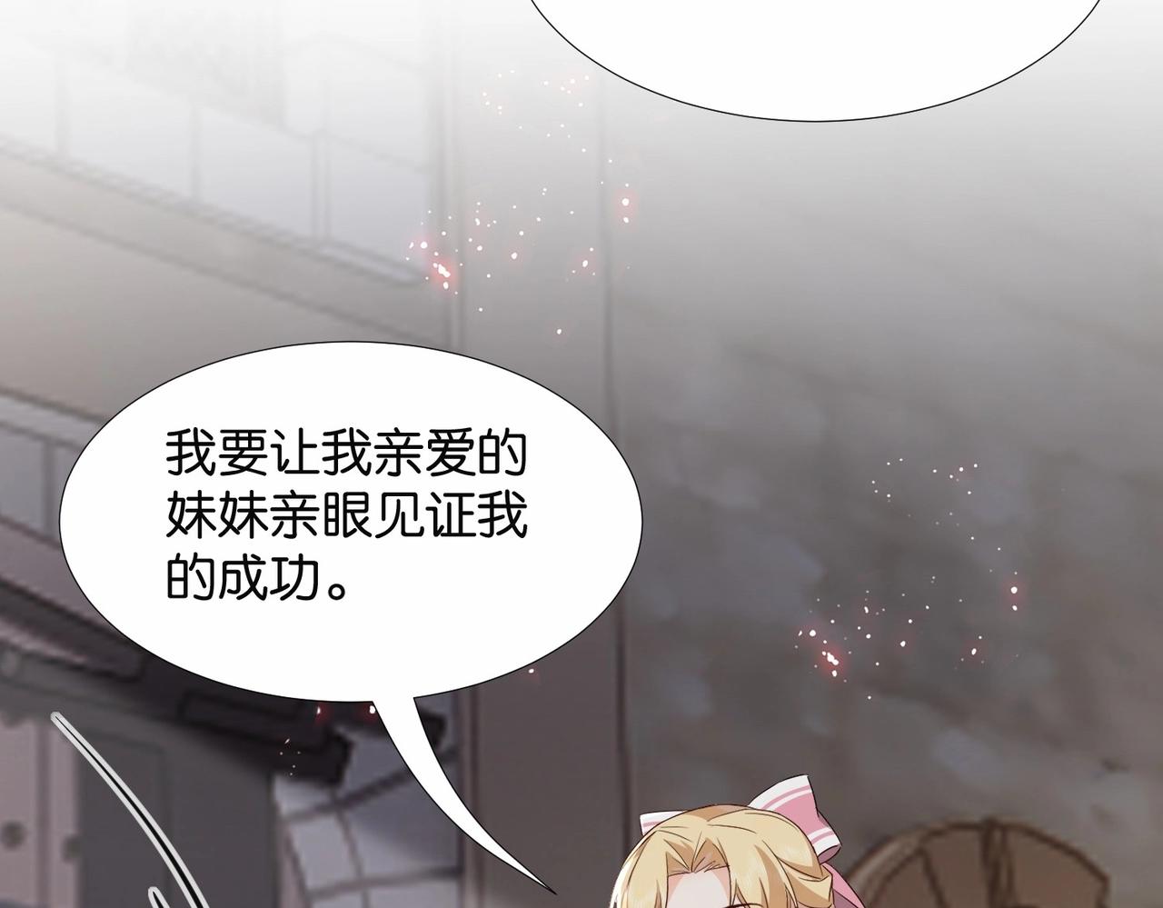 第41话 真不可爱18