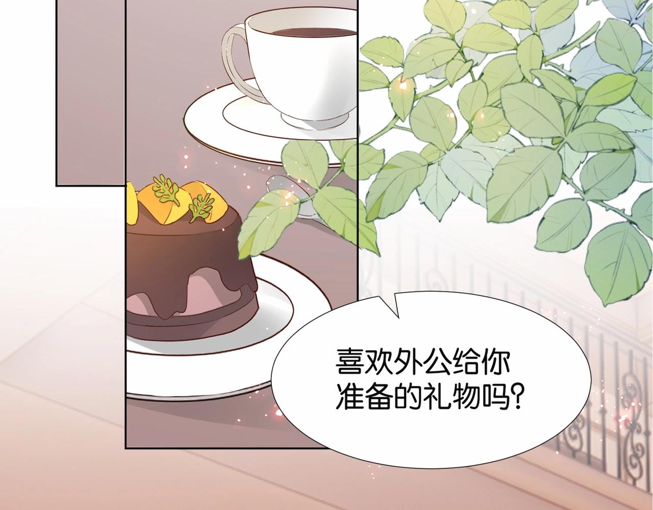 第41话 真不可爱30