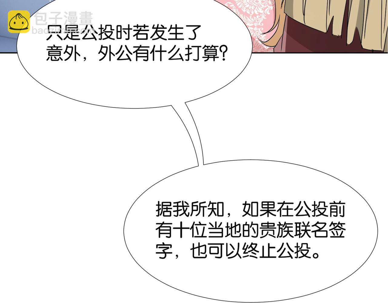 第41话 真不可爱34