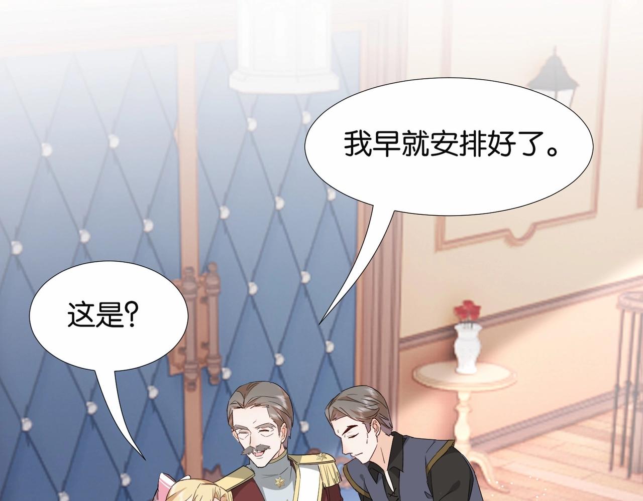 第41话 真不可爱38