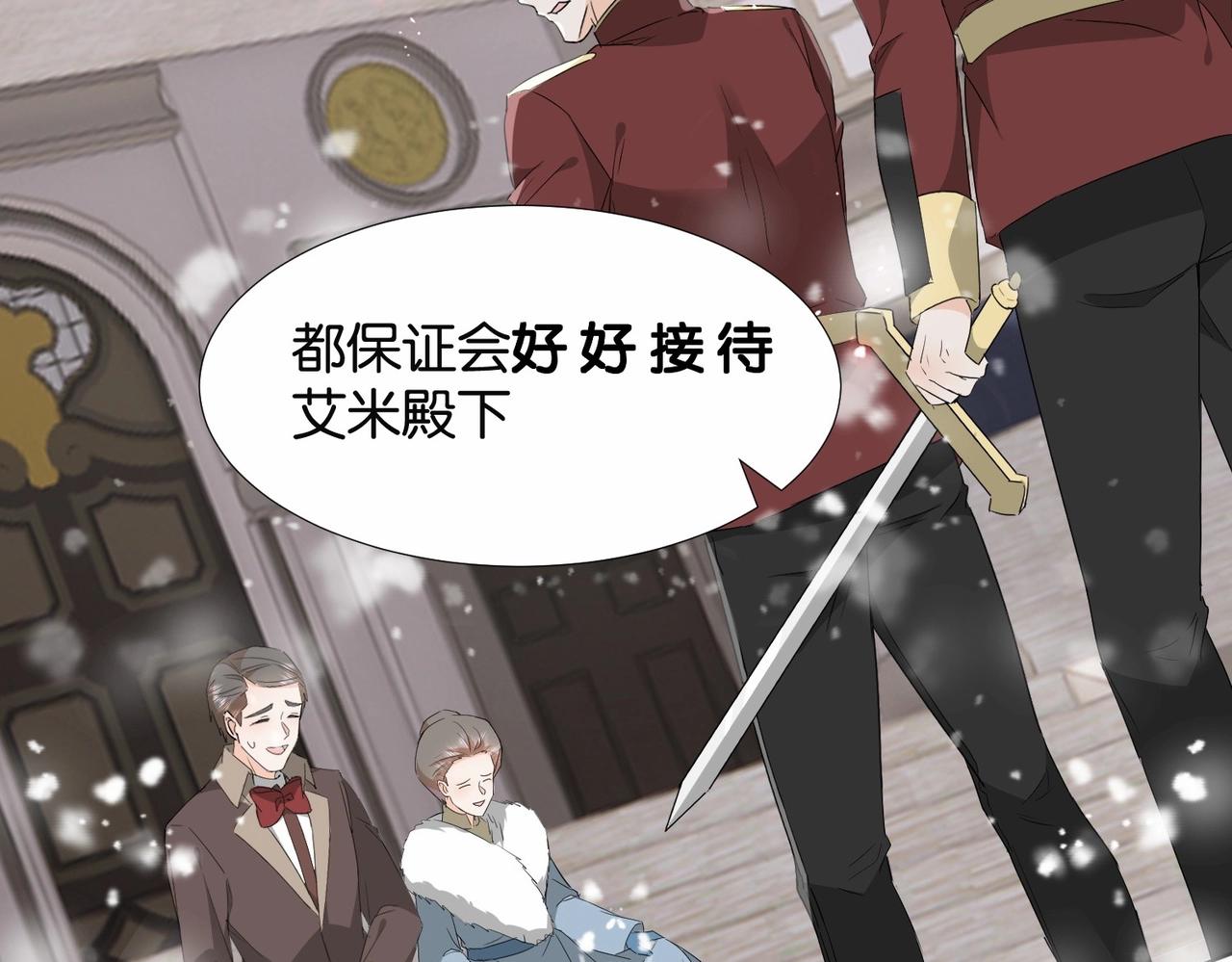 第41话 真不可爱44