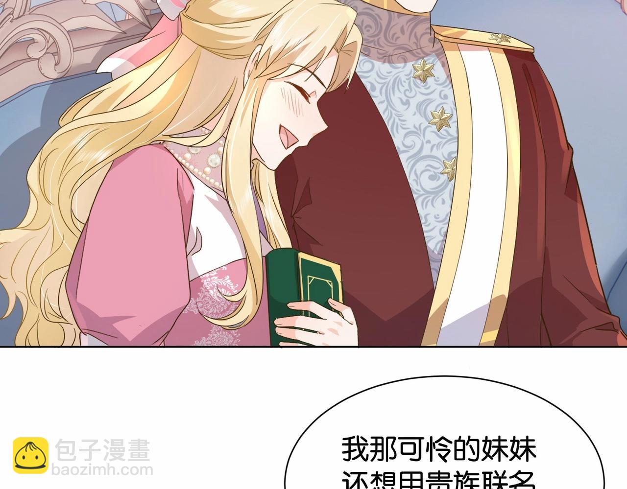 第41话 真不可爱47