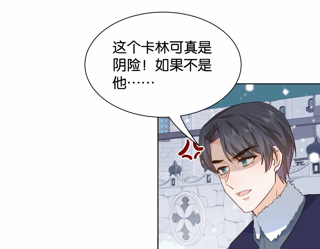 第41话 真不可爱72