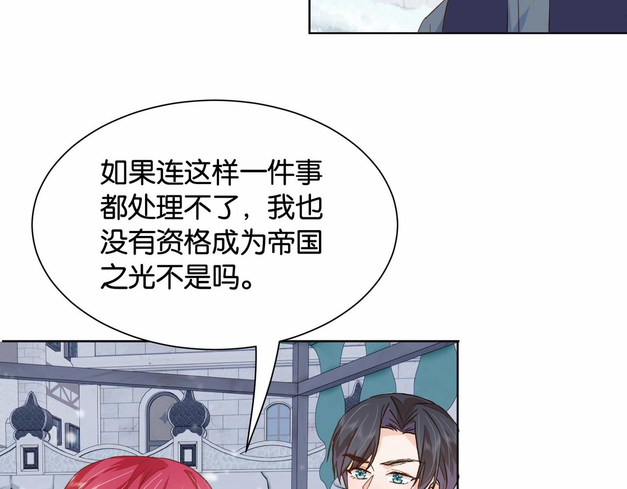 第41话 真不可爱73