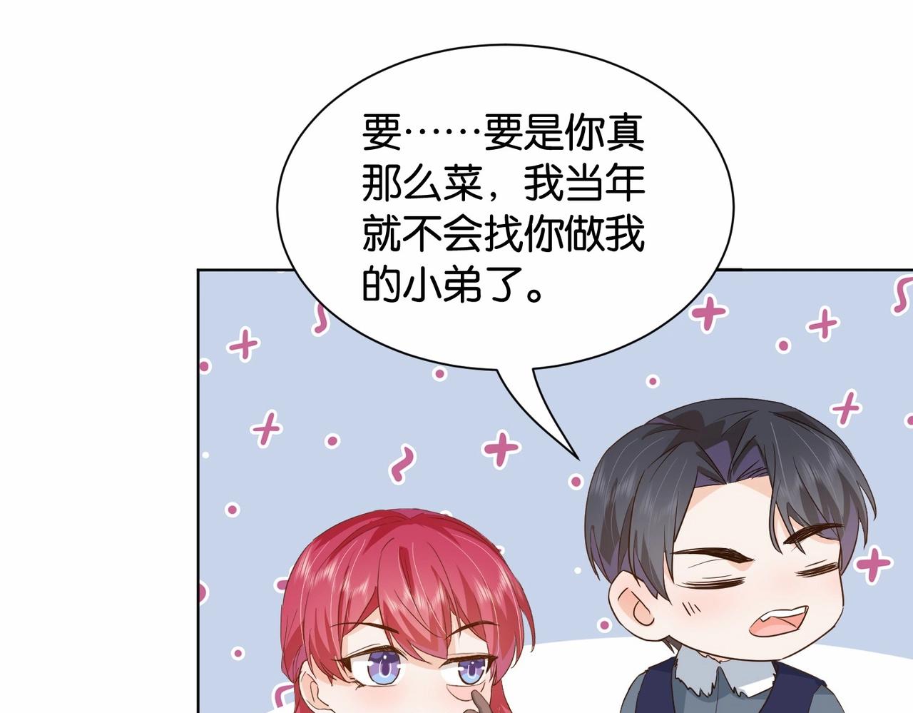 第41话 真不可爱75
