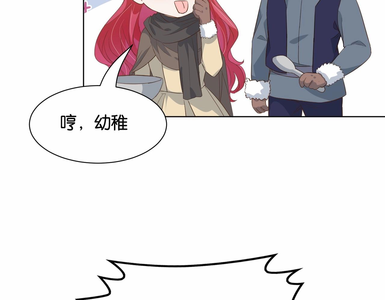 第41话 真不可爱76