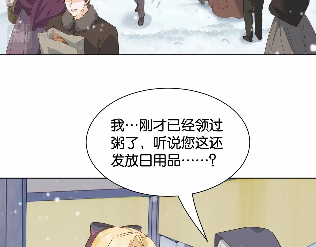 第41话 真不可爱85