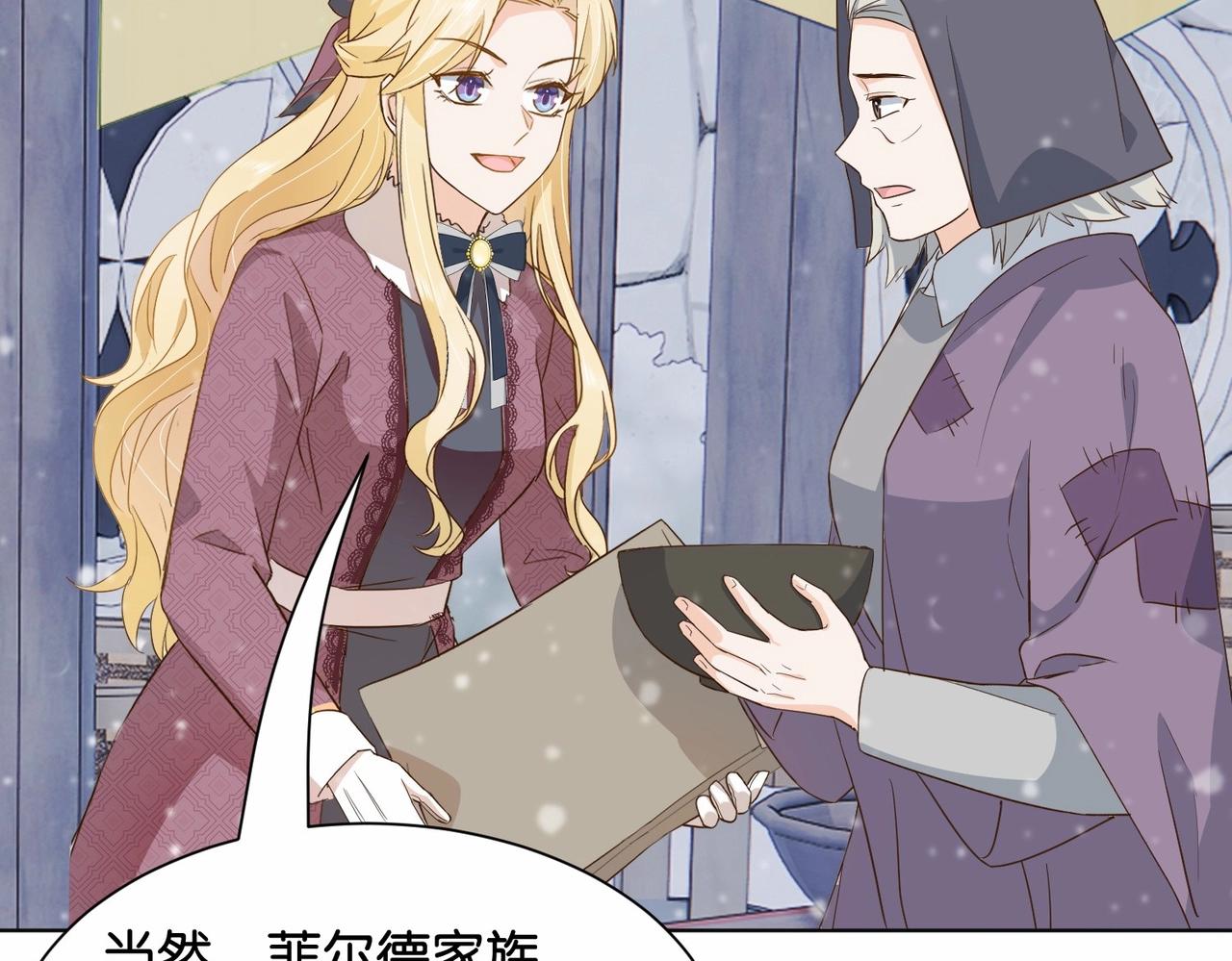 第41话 真不可爱86