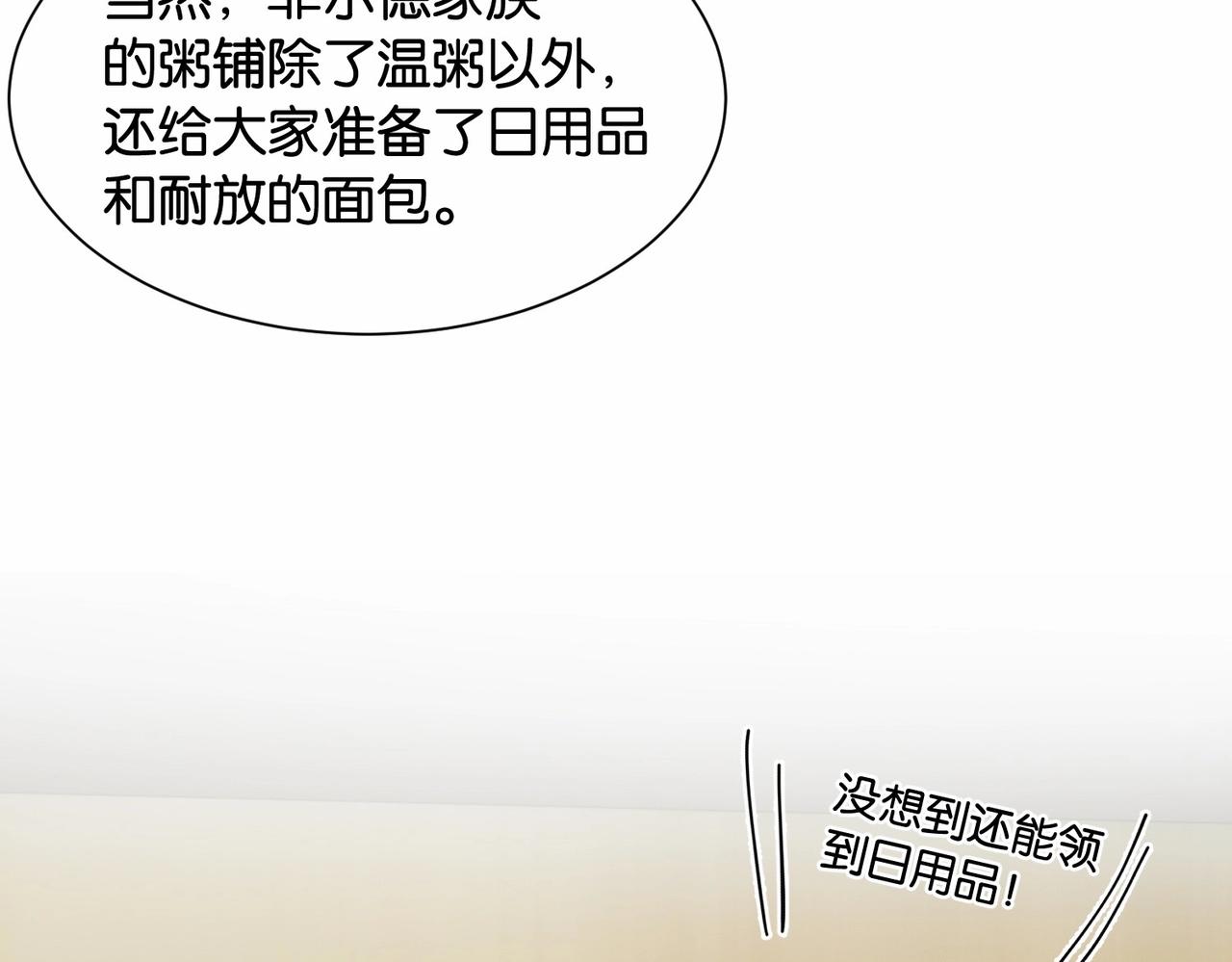 第41话 真不可爱87