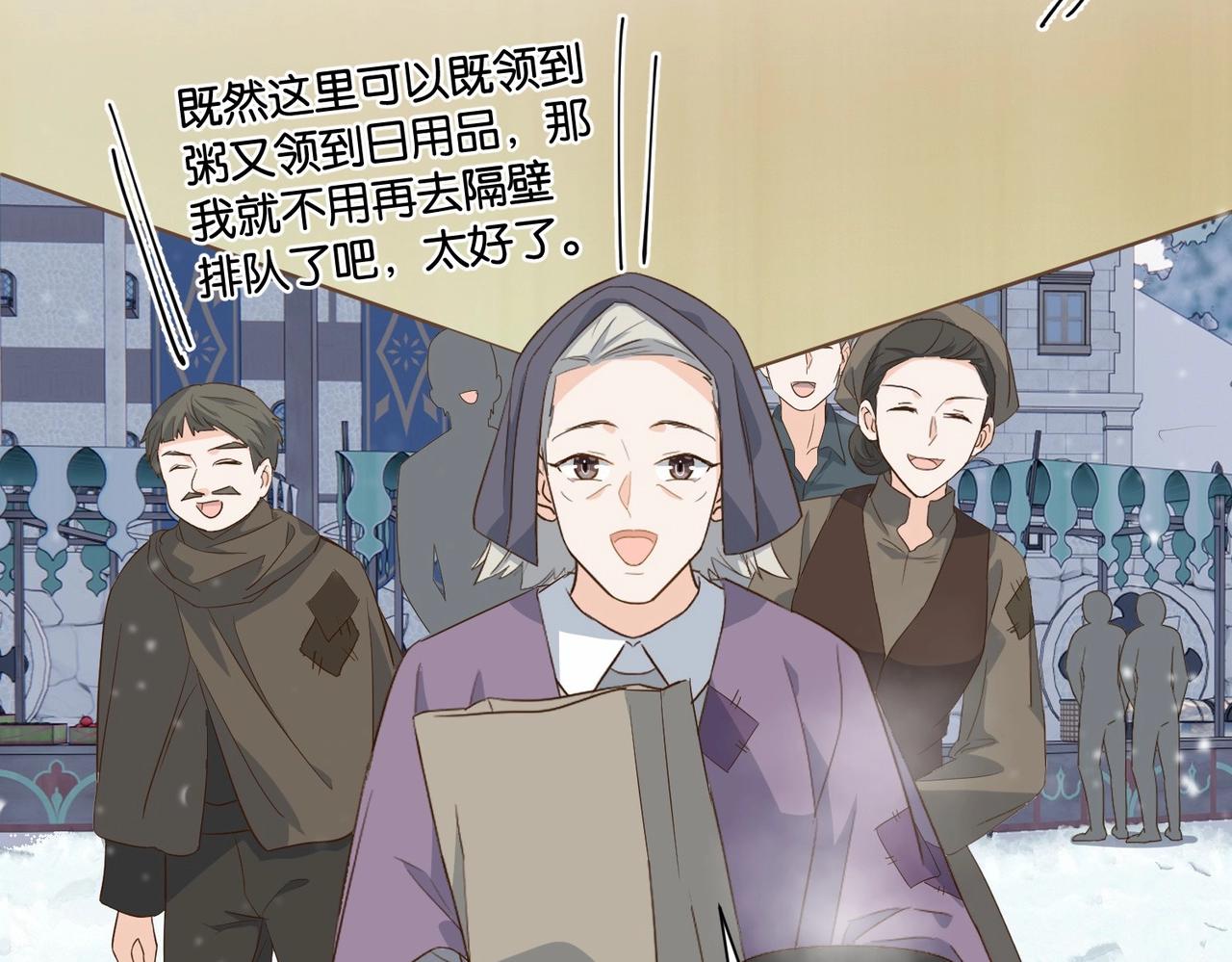 第41话 真不可爱88